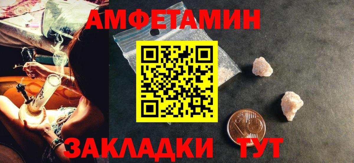 Кропоткин  Амфетамин  Вход с VPN  Amphetamine VHQ 
