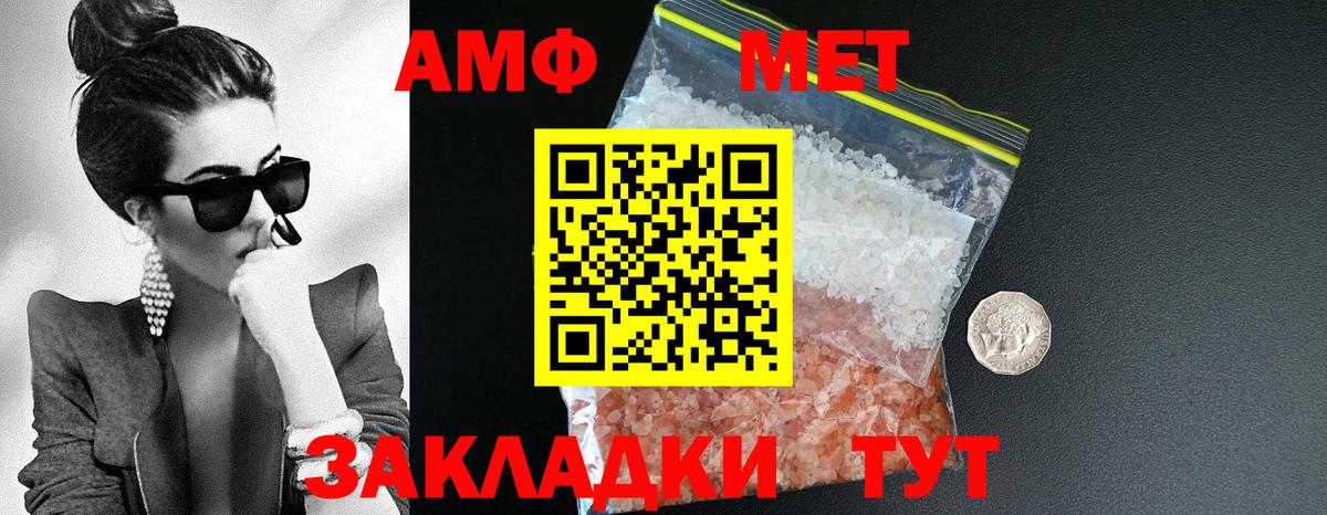 АМФЕТАМИН VHQ Кропоткин