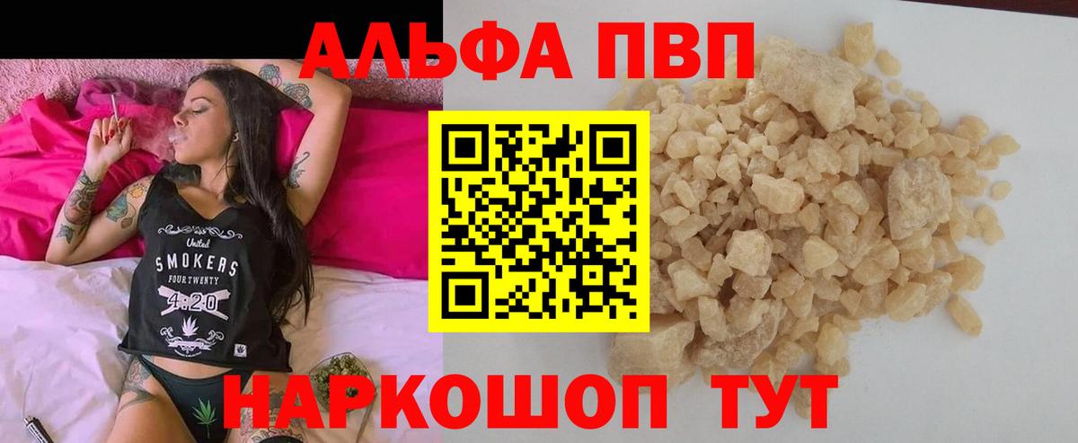 APVP Crystall  A-PVP Соль  A-PVP  A-PVP СК  Кропоткин  Вход с VPN 