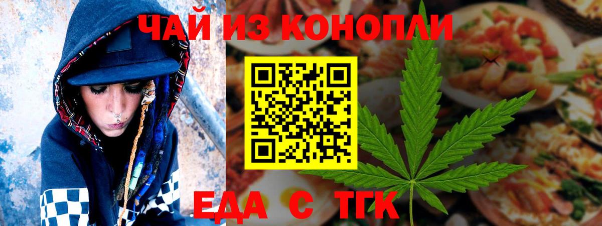 Canna-Cookies марихуана  Вход с VPN  Кропоткин 