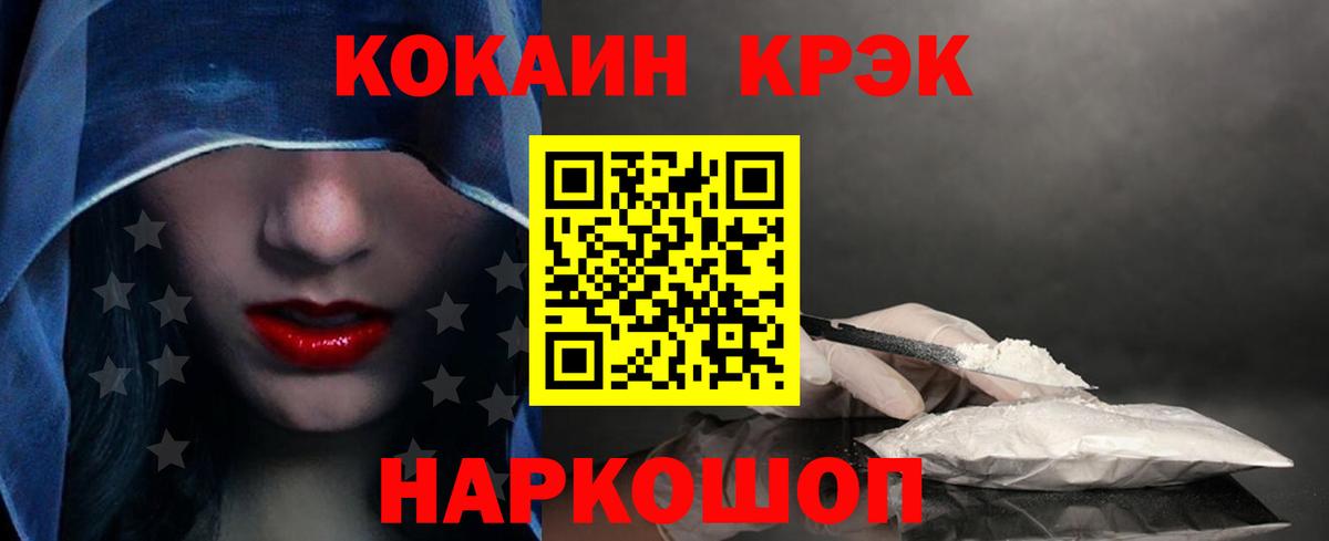 COCAIN FishScale Кропоткин