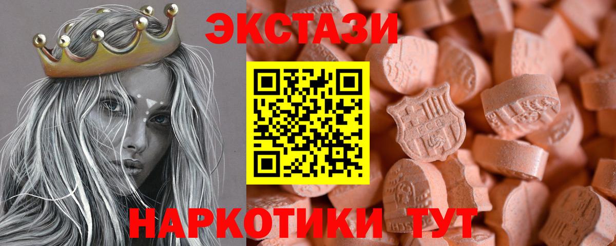 Экстази XTC  ЭКСТАЗИ DUBAI  Вход с VPN  mega маркетплейс  Кропоткин  Ecstasy 