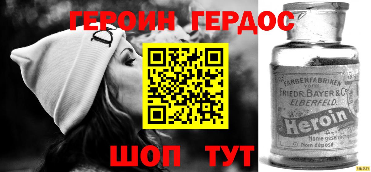 Героин герыч Кропоткин