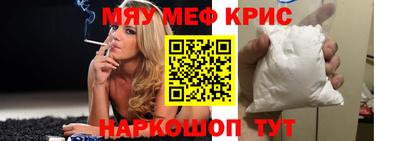 мефедрон Будённовск