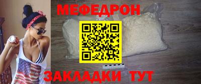 мефедрон Будённовск