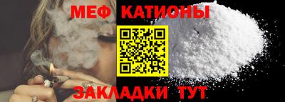 мефедрон Будённовск