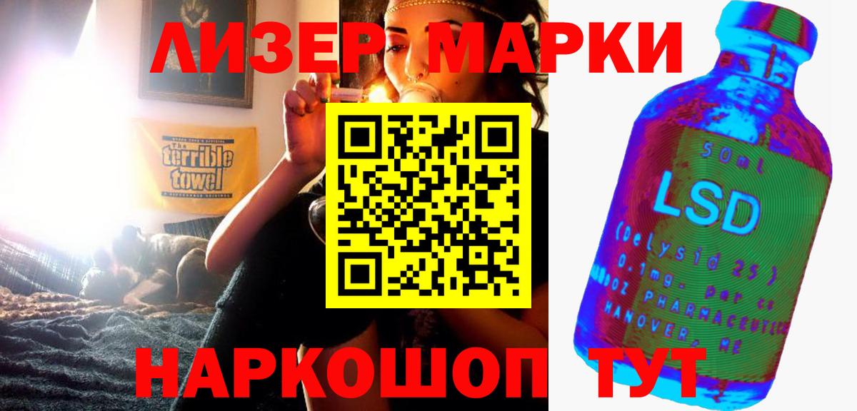 ЛСД экстази ecstasy Кропоткин
