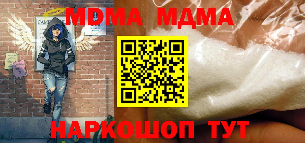 MDMA crystal  МДМА  МДМА кристаллы  Кропоткин  Вход с VPN 