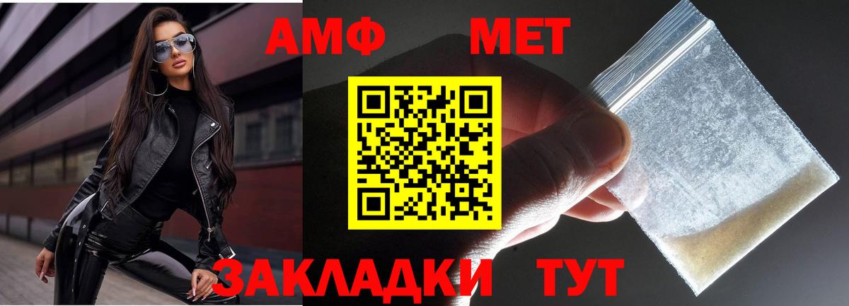 МЕТАМФЕТАМИН пудра  Вход с VPN  Кропоткин  МЕТАМФЕТАМИН пудра 
