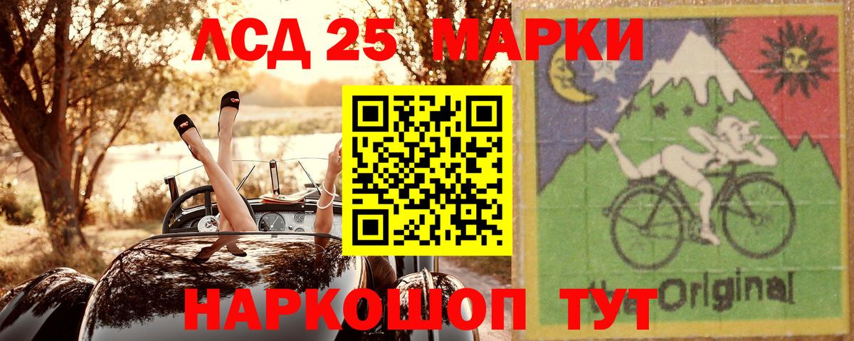 Наркотические марки 1,8мг Кропоткин