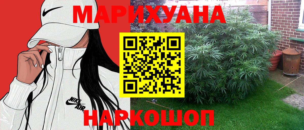 Каннабис Ganja Кропоткин
